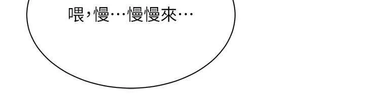 倒追遊戲第22話-第一次在外面高潮了&hellip;
