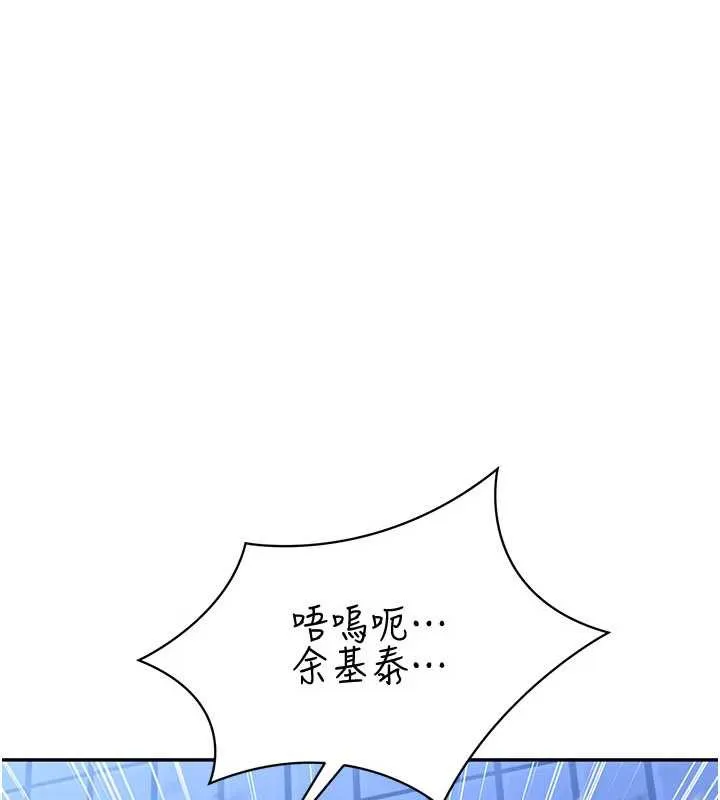 倒追遊戲第22話-第一次在外面高潮了&hellip;