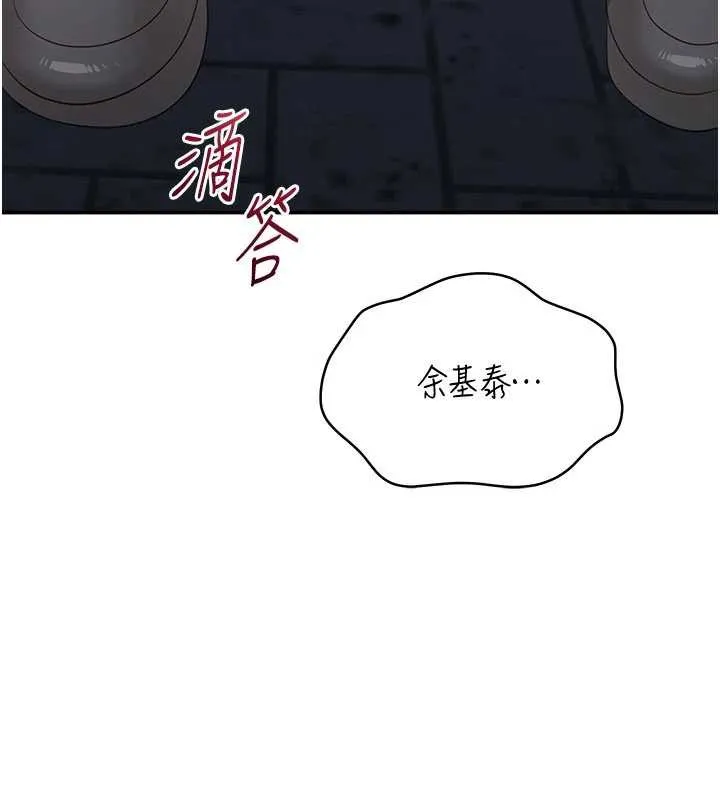倒追遊戲第22話-第一次在外面高潮了&hellip;