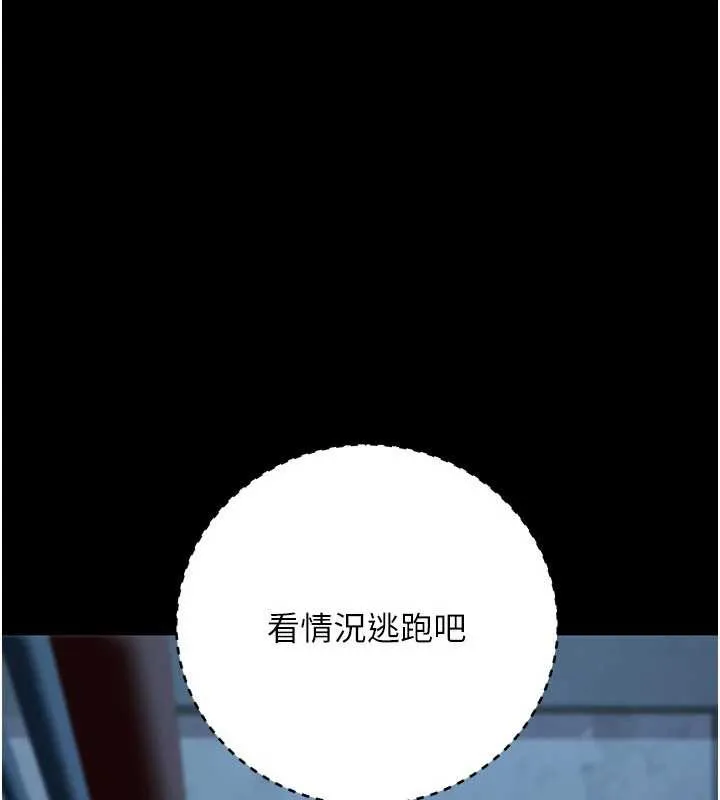 公務員的桃色副業第39話-拒絕再當母親的附屬品