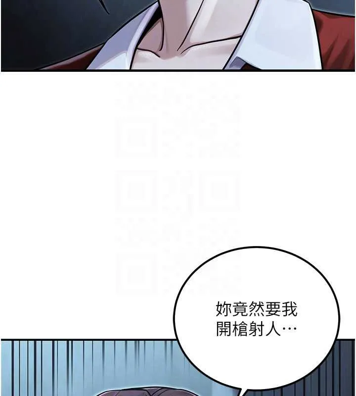 公務員的桃色副業第39話-拒絕再當母親的附屬品