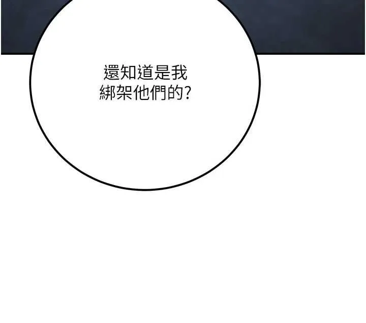 公務員的桃色副業第39話-拒絕再當母親的附屬品