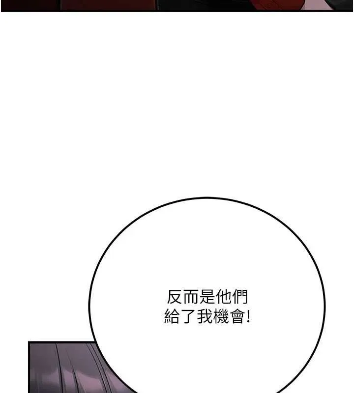 公務員的桃色副業第39話-拒絕再當母親的附屬品