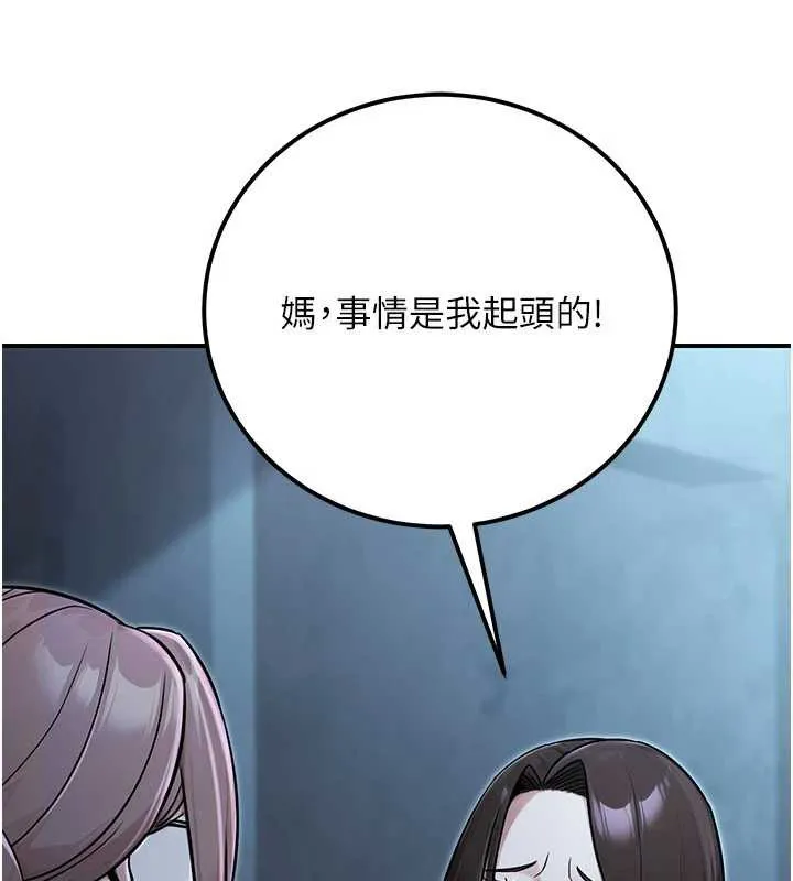 公務員的桃色副業第39話-拒絕再當母親的附屬品