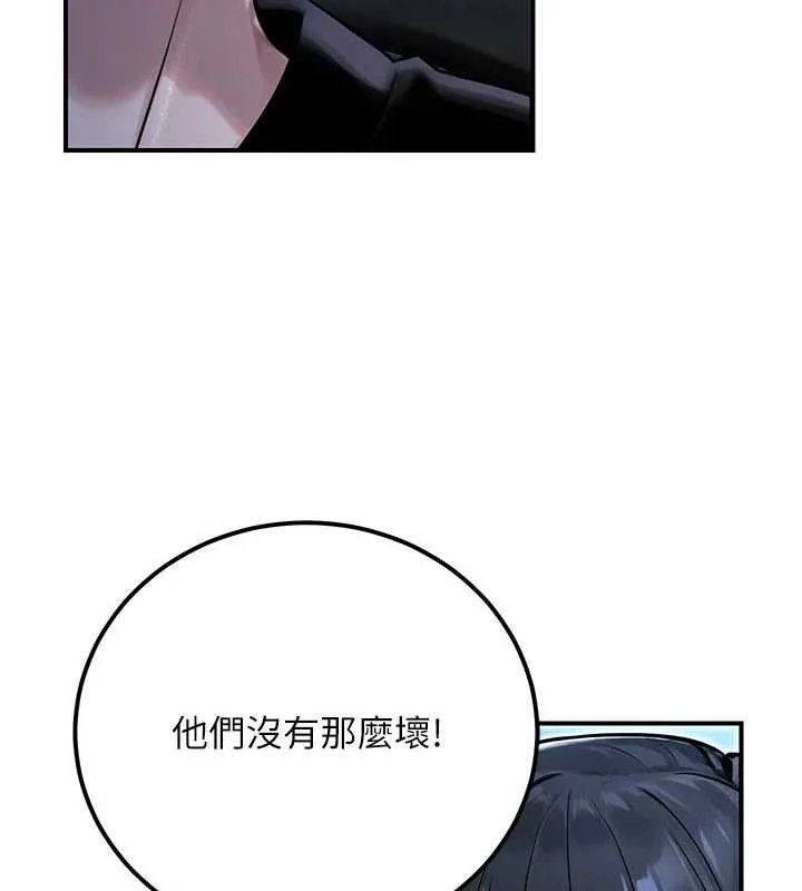 公務員的桃色副業第39話-拒絕再當母親的附屬品