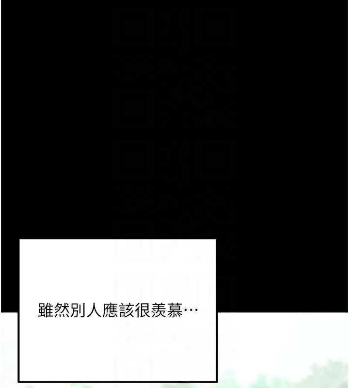 公務員的桃色副業第39話-拒絕再當母親的附屬品