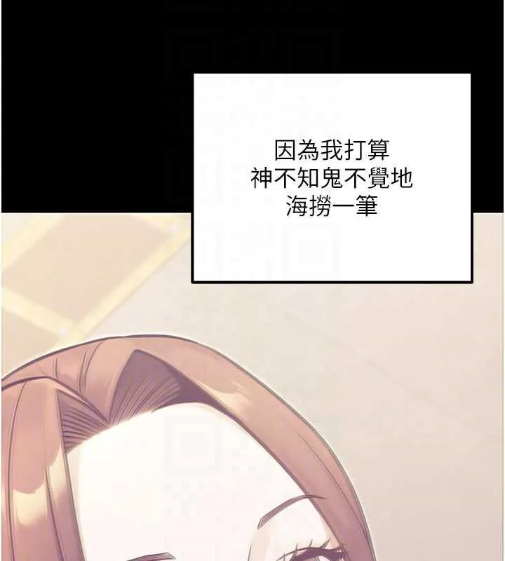 公務員的桃色副業第39話-拒絕再當母親的附屬品