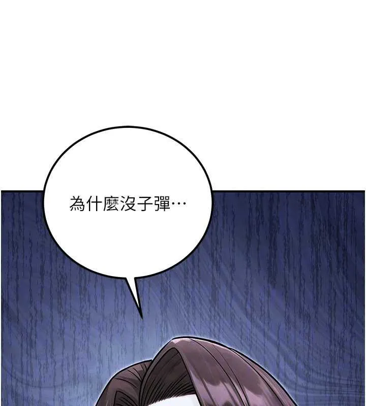 公務員的桃色副業第39話-拒絕再當母親的附屬品