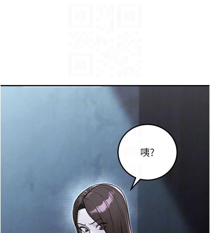 公务员的桃色副业第39話-拒絕再當母親的附屬品