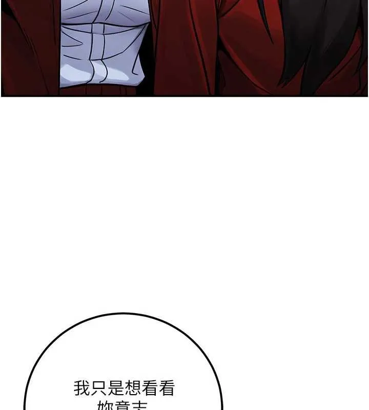 公務員的桃色副業第39話-拒絕再當母親的附屬品