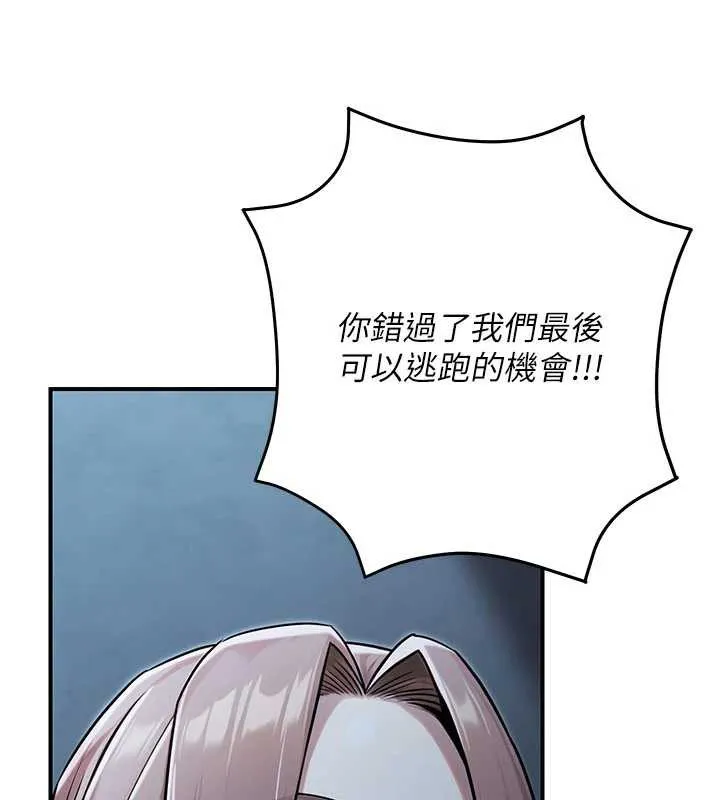 公務員的桃色副業第39話-拒絕再當母親的附屬品