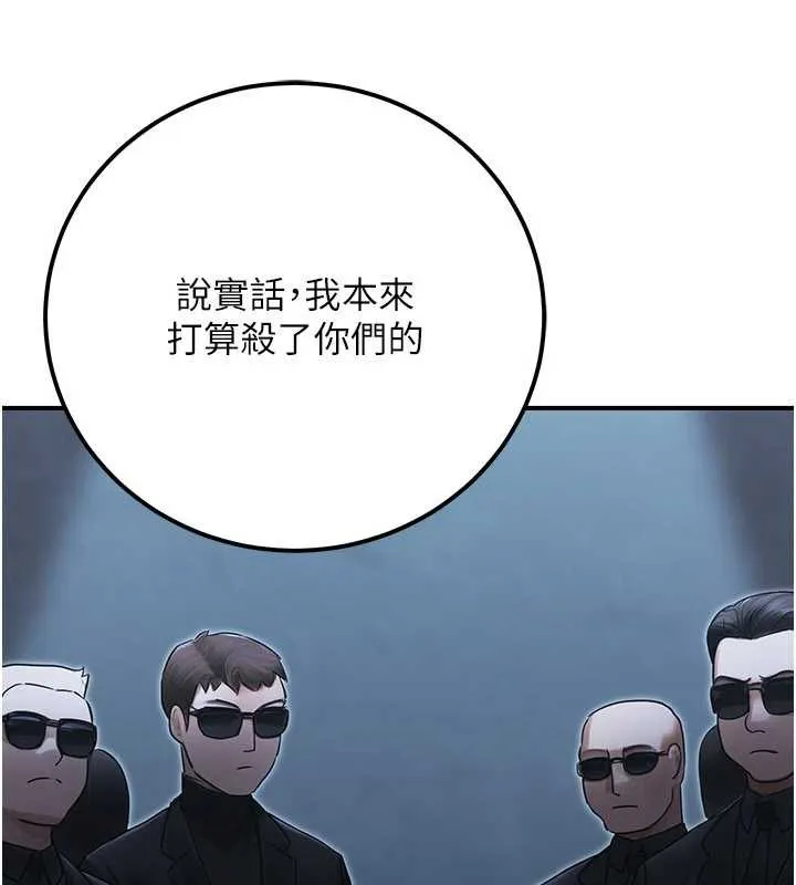 公務員的桃色副業第39話-拒絕再當母親的附屬品