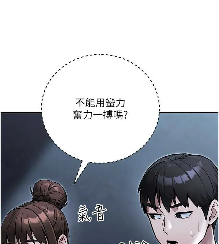 公務員的桃色副業第39話-拒絕再當母親的附屬品