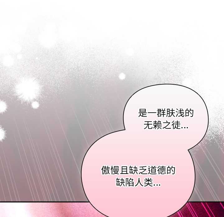 男人稀缺的异世界第7話