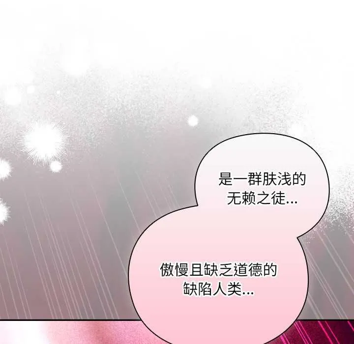 男人稀缺的異世界第7話