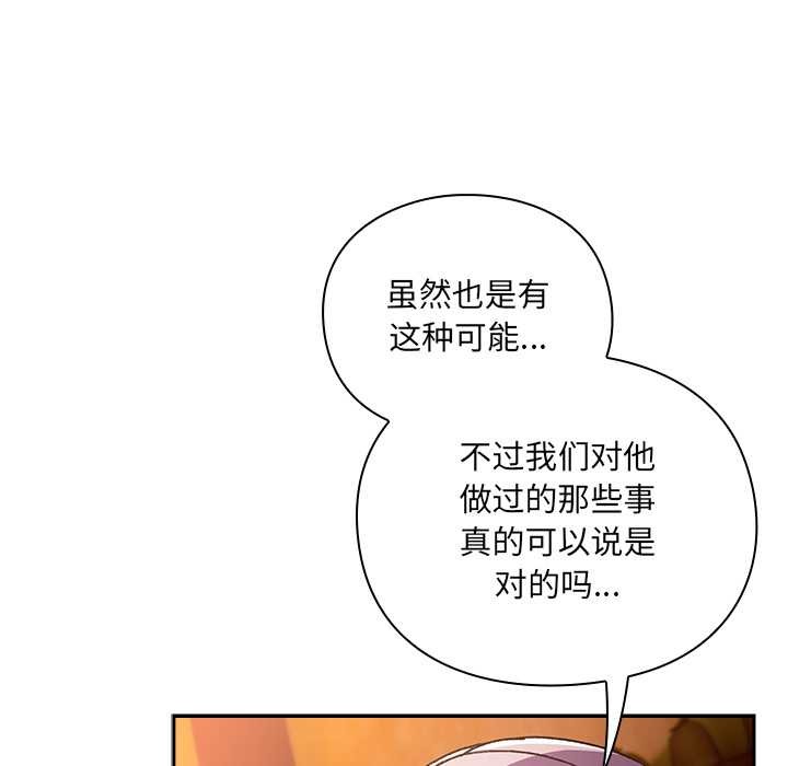 男人稀缺的异世界第7話