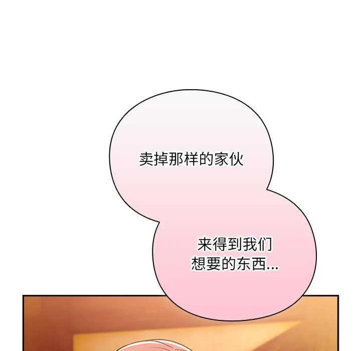男人稀缺的異世界第7話