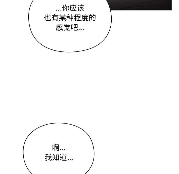 男人稀缺的異世界第7話