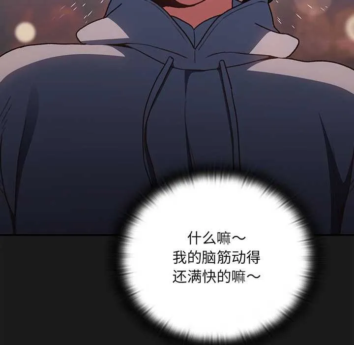 男人稀缺的異世界第7話