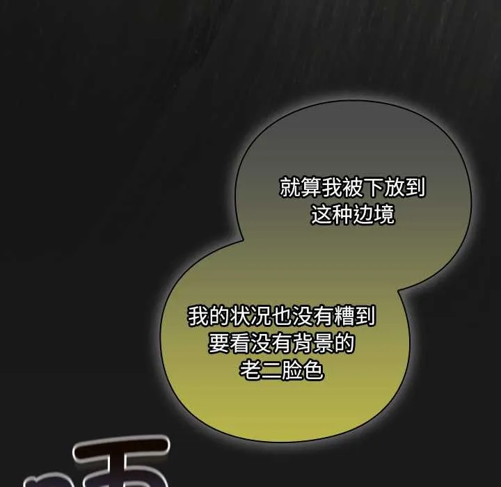 男人稀缺的異世界第7話