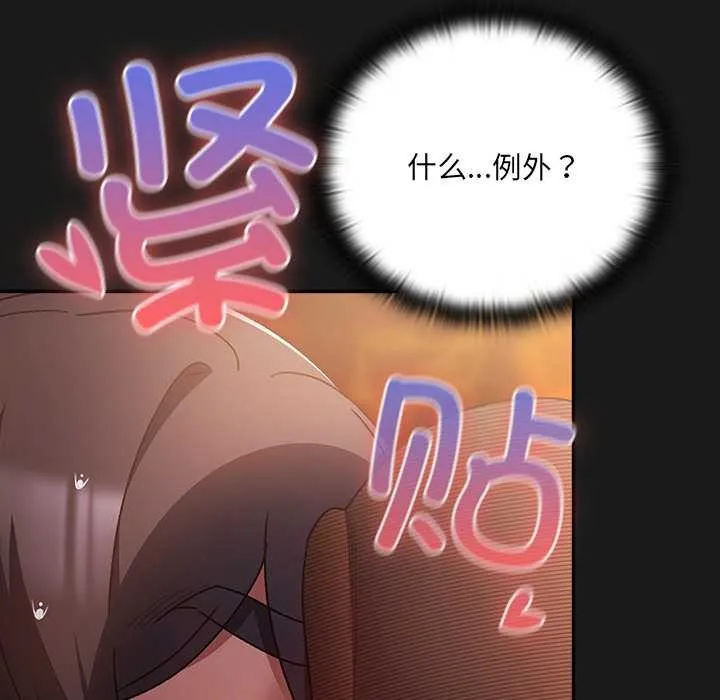 男人稀缺的異世界第7話