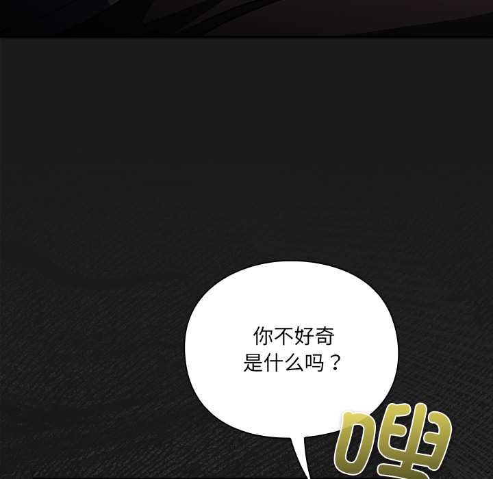 男人稀缺的异世界第7話
