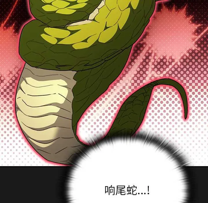 男人稀缺的異世界第7話