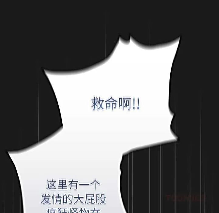 男人稀缺的異世界第7話