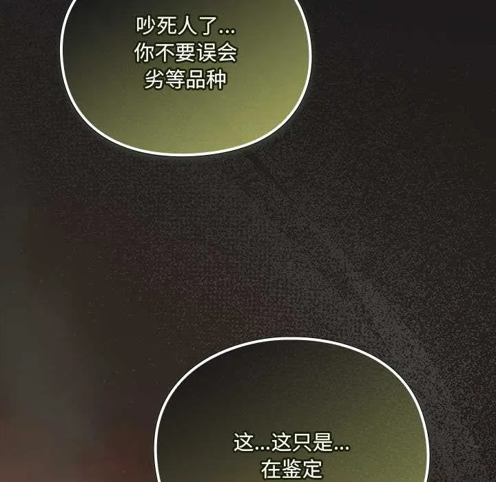 男人稀缺的異世界第7話