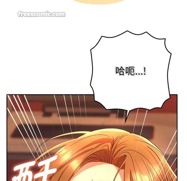她們教會我的事第4話