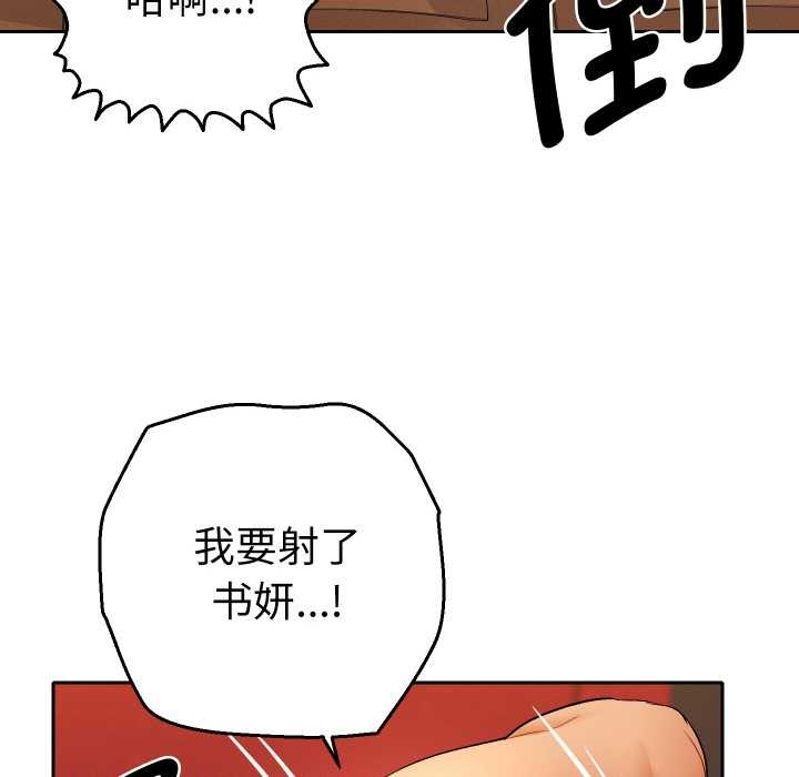 她们教会我的事第4話