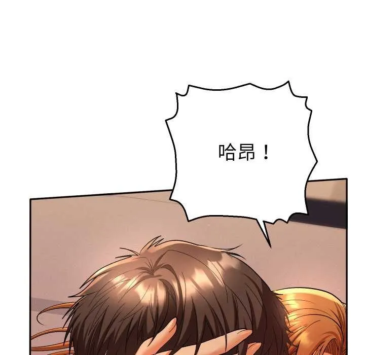 她們教會我的事第4話