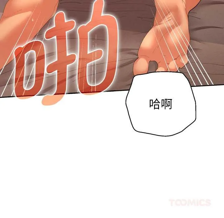 她們教會我的事第4話