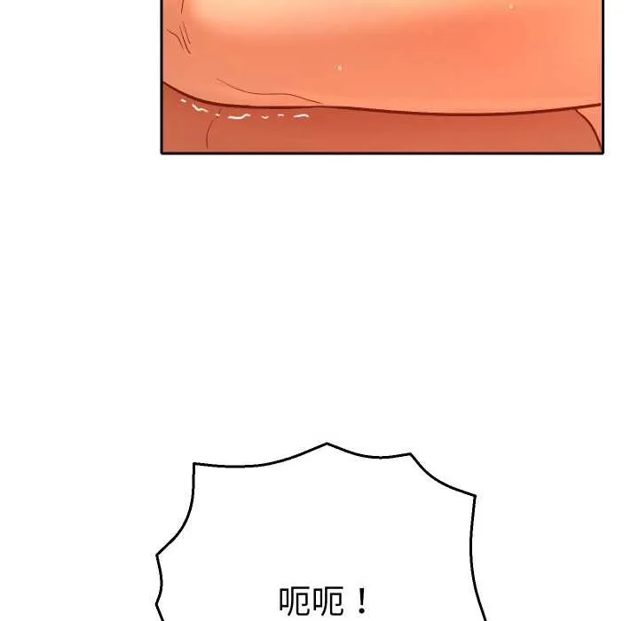 她們教會我的事第4話