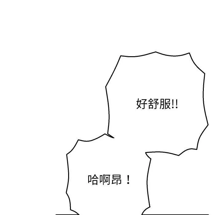 她們教會我的事第4話