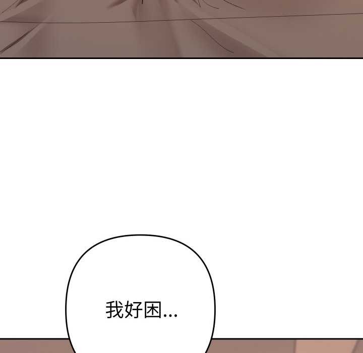 她们教会我的事第4話