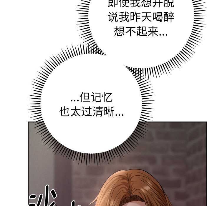 她们教会我的事第4話