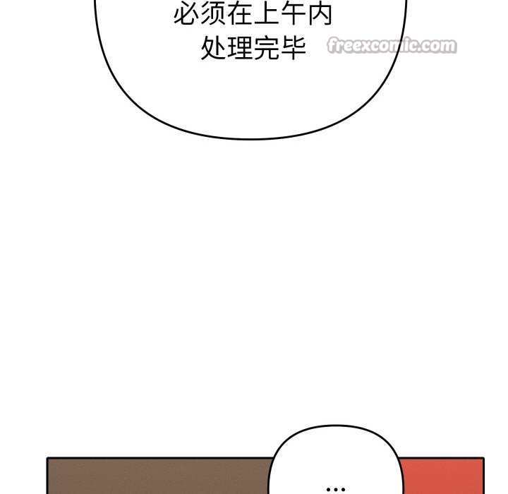 她们教会我的事第4話
