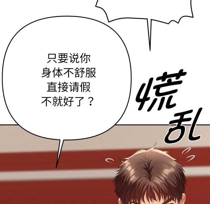 她们教会我的事第4話