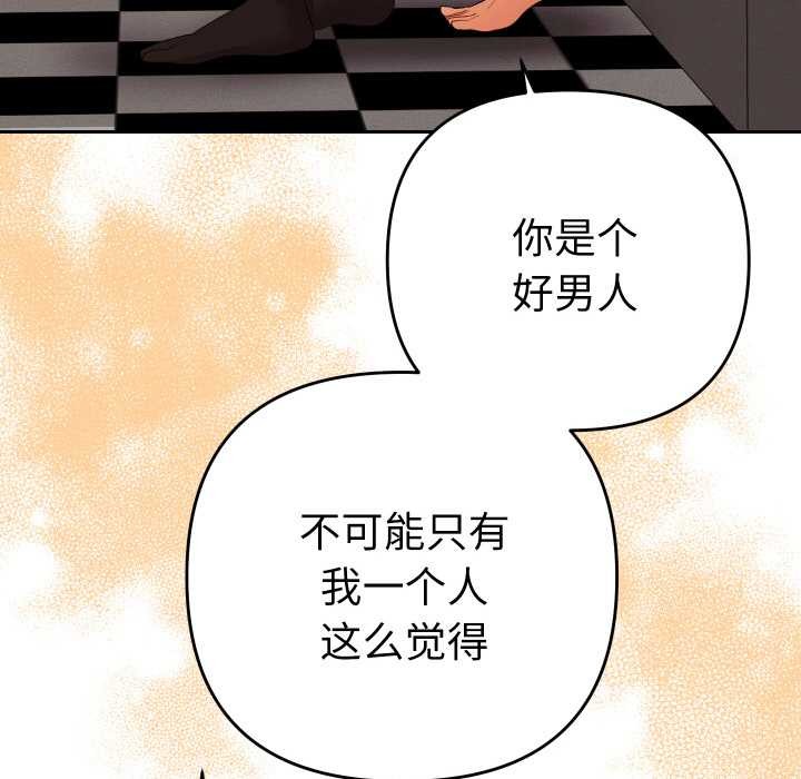 她们教会我的事第4話