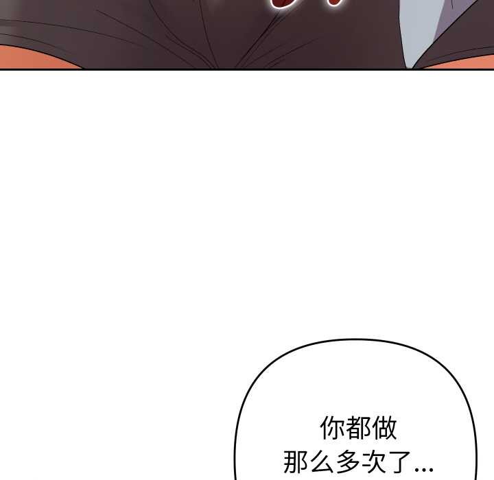她们教会我的事第4話