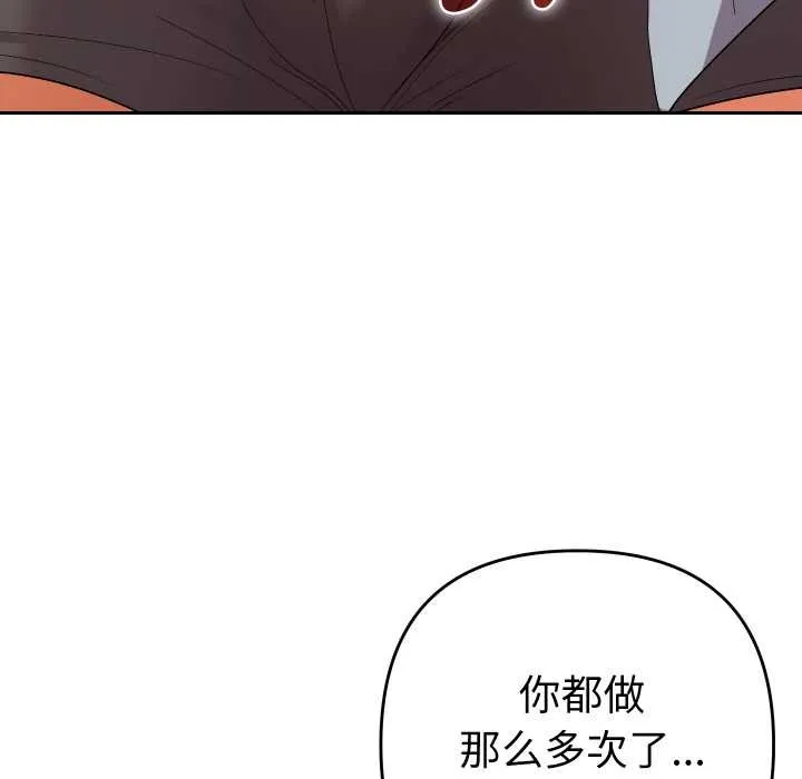 她們教會我的事第4話