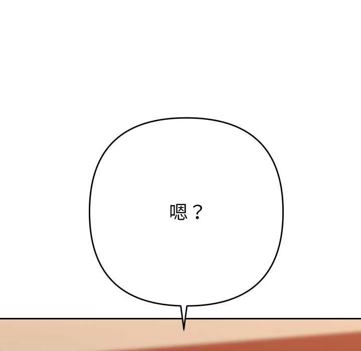她們教會我的事第4話