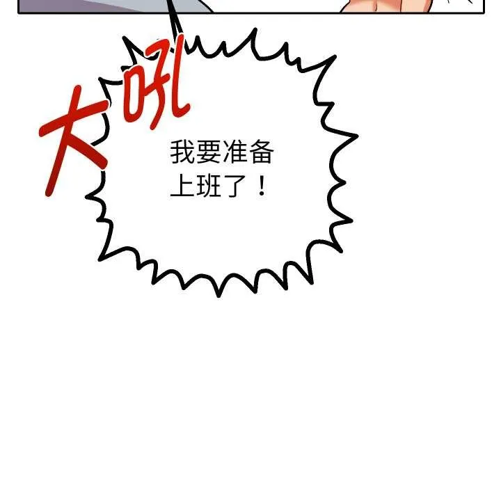 她們教會我的事第4話