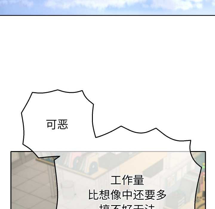 她们教会我的事第4話