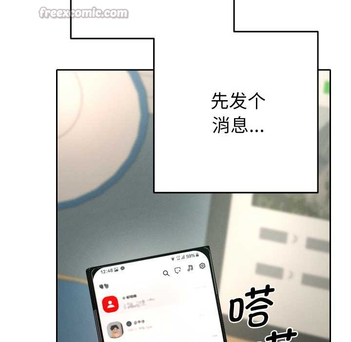 她们教会我的事第4話