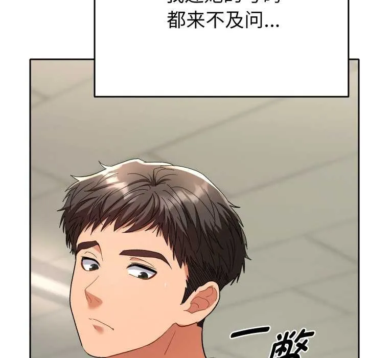 她們教會我的事第4話