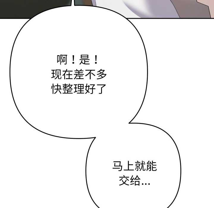 她们教会我的事第4話