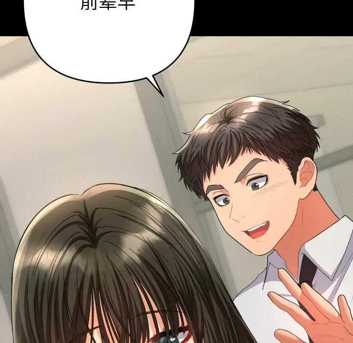 她們教會我的事第4話