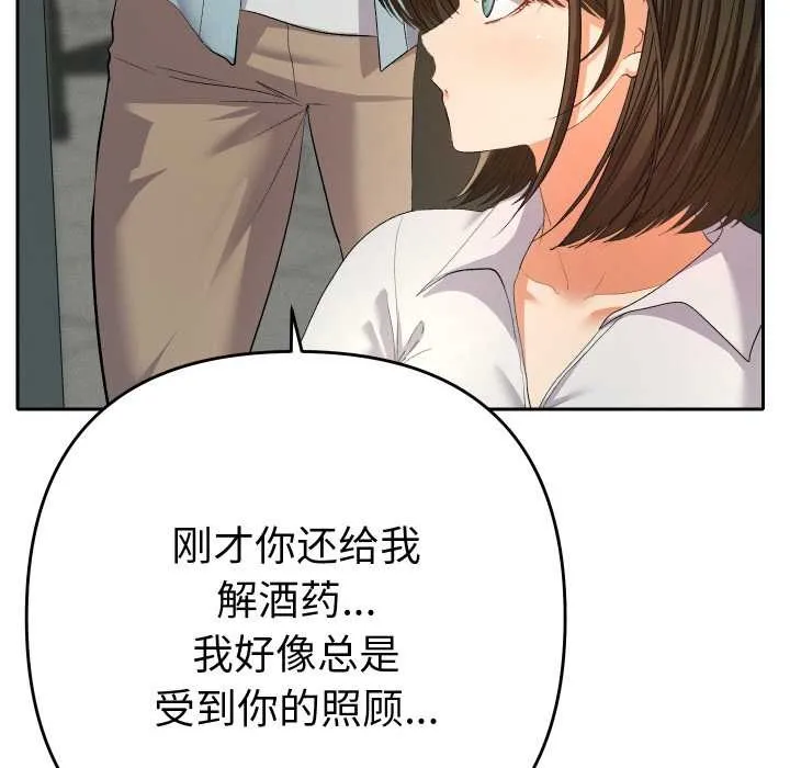 她們教會我的事第4話